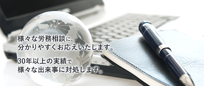倉田労務管理事務所